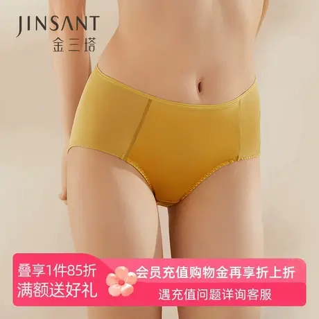 金三塔真丝内裤女春夏桑蚕丝缎面无痕舒适透气高腰三角裤女图片