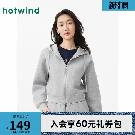 热风百搭卫衣2025年春季新款女士短款连帽休闲百搭开衫外套图片