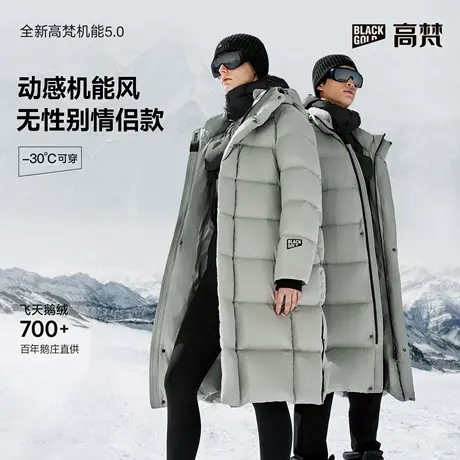 【高梵黑金鹅绒服】机能5.0八格羽绒服男2025年冬新款外套防寒服商品大图