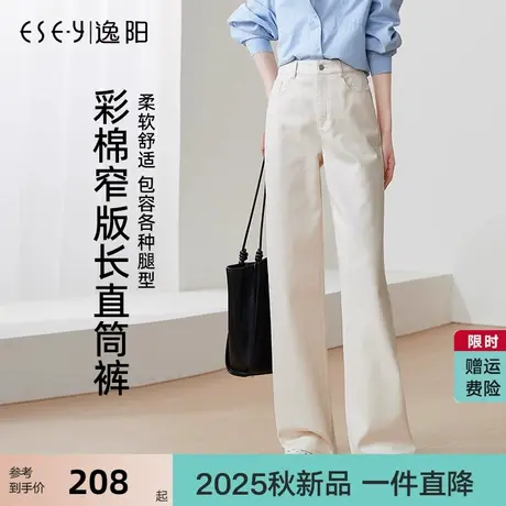 逸阳高腰白色直筒牛仔裤女2025年秋季新款宽松显瘦窄版九分阔腿裤图片