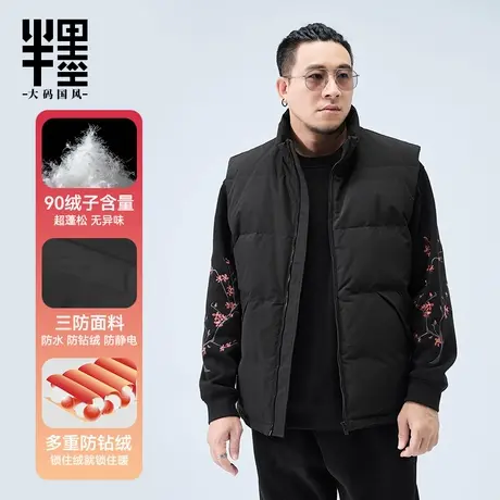半墨大码男装立领羽绒马甲冬季新款加厚保暖男士坎肩背心羽绒外套商品大图