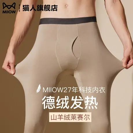 保暖裤男士秋裤男款棉裤打底裤内穿冬季加绒羊毛无痕薄款绒裤商品大图