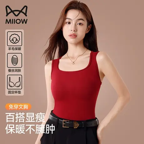 猫人保暖背心女带胸垫2025新款羊毛蚕丝蓄热内搭显瘦吊带打底内衣图片