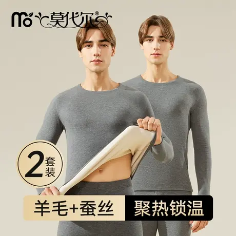 保暖内衣男款秋冬季加绒加厚2025新款羊毛蚕丝发热防寒打底衫套装商品大图