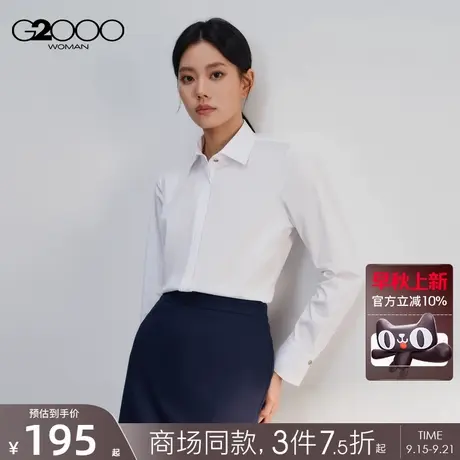 【亲肤手感】G2000女装2025商场新款修身舒适弹性长袖衬衫上衣商品大图