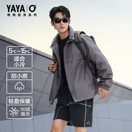 【轻壳系列】鸭鸭轻薄羽绒服女士2025冬季短款加厚立领情侣外套HY商品大图