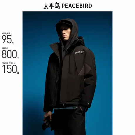 【商场同款】太平鸟男装羽绒服冬季95%鹅绒御寒潮 B2ACE4425商品大图