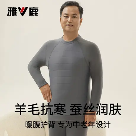 雅鹿保暖内衣男士套装冬季抗寒加绒加厚中老年人爸爸秋衣秋裤打底商品大图