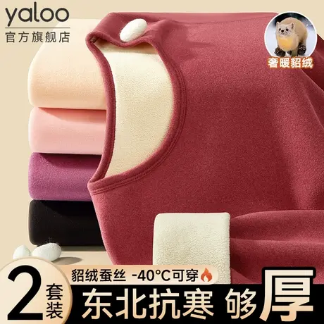 雅鹿保暖貂绒内衣女士加厚加绒德发热东北零下40度秋衣裤套装冬季商品大图