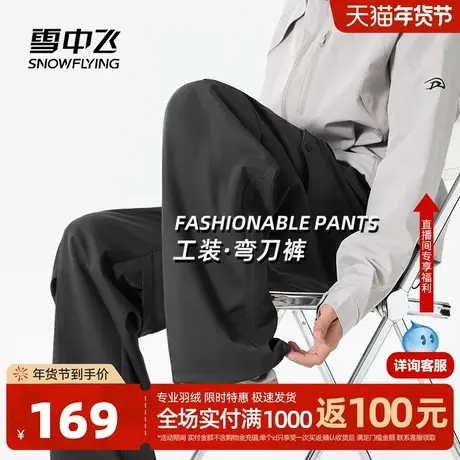雪中飞深灰裤子男春秋2026新款户外山系运动裤男士休闲登山裤PCD商品大图