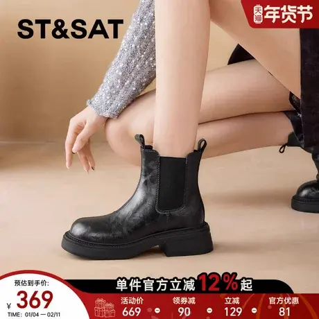 星期六2025秋季新款厚底短靴女款显瘦增高弹力靴黑色百搭切尔西靴图片