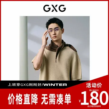 【新款】GXG男装 卡其色水波纹暗纹提花宽松休闲短袖T恤男 24年夏商品大图