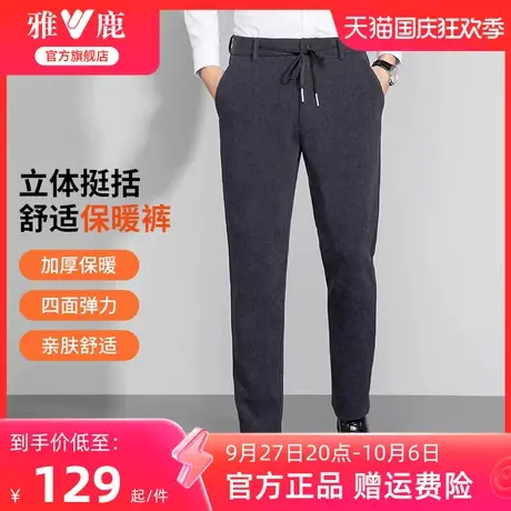 【四面弹】雅鹿灯芯绒休闲裤男士春秋季2023加厚商务直筒西装裤男图片
