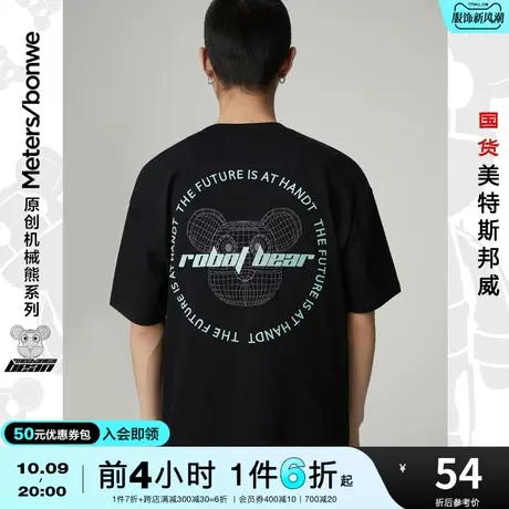 美特斯邦威时尚短袖T恤男士圆领初秋高级刺绣潮流男纯棉亲肤上衣商品大图