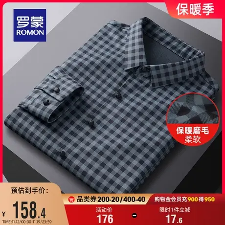 【磨毛加厚】罗蒙男士长袖衬衫2023秋季新款商务休闲工装格子衬衣图片