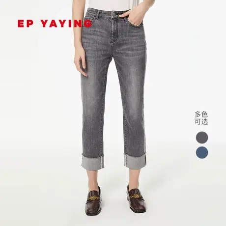 EP YAYING雅莹女装 气质高腰直筒卷边牛仔裤 商场同款6608A图片