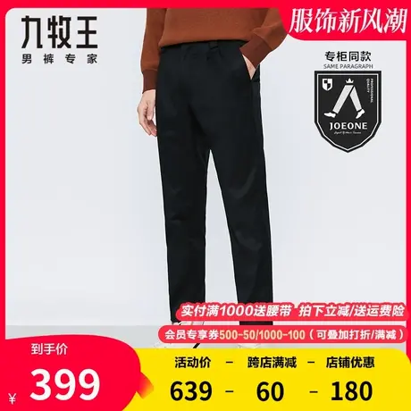 【专柜同款】九牧王男装休闲裤春秋新款免烫易打理百搭时尚双褶裤图片