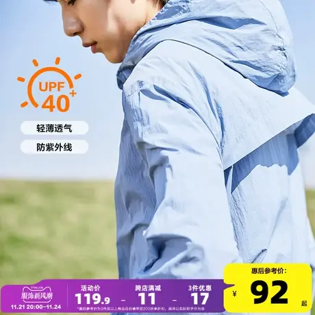 唐狮2023年夏季新款防晒衣男透气轻薄防晒衣外套男防紫外线钓鱼服图片