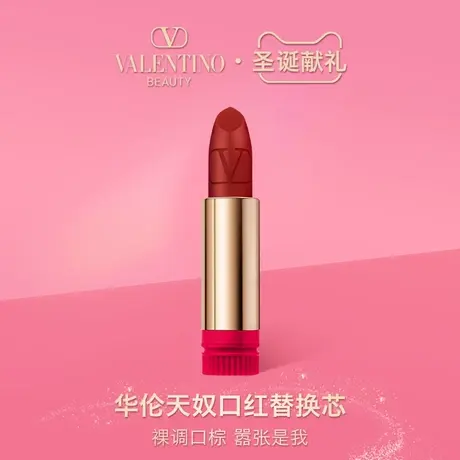 【38抢先加购】华伦天奴大V口红替换装持久丝绒显白哑光唇膏图片