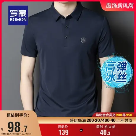 【高弹冰丝】罗蒙男士短袖POLO衫2024夏季无痕打底衫中青年T恤衫商品大图
