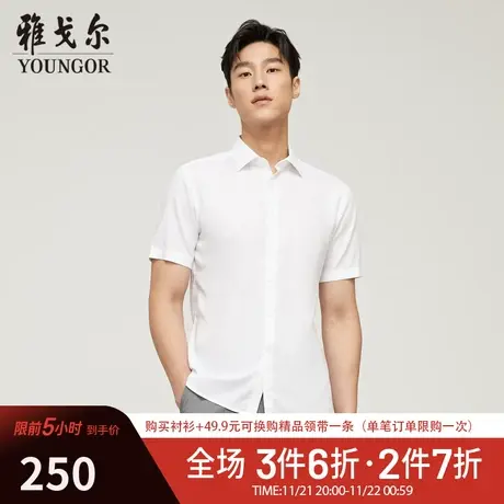 【人字纹DP免烫】D系雅戈尔男士夏季新款商务休闲纯棉短袖衬衫商品大图