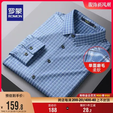 罗蒙男士长袖衬衫2024春季新款时尚休闲磨毛格子衫中青年百搭衬衣商品大图
