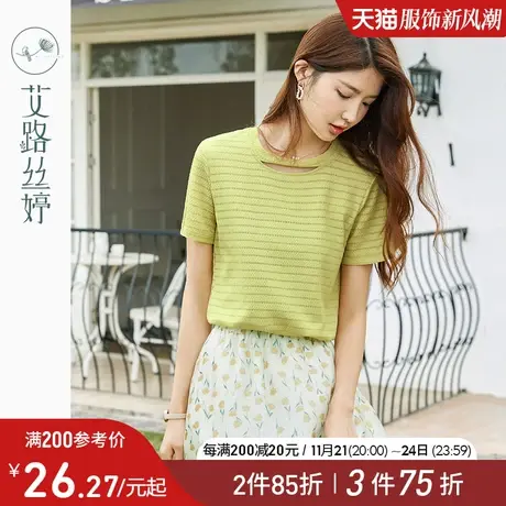 艾路丝婷肌理条纹T恤女短袖2024年夏季新款镂空领口正肩显白上衣商品大图
