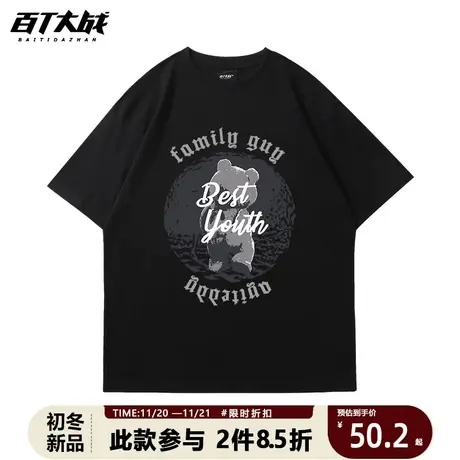 美式高街泰迪熊印花短袖T恤男士宽松圆领半袖上衣落肩纯棉体恤商品大图