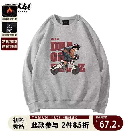 七龙珠卫衣动漫卡通孙悟空衣服2023春秋新款灰色纯棉圆领男生上衣商品大图