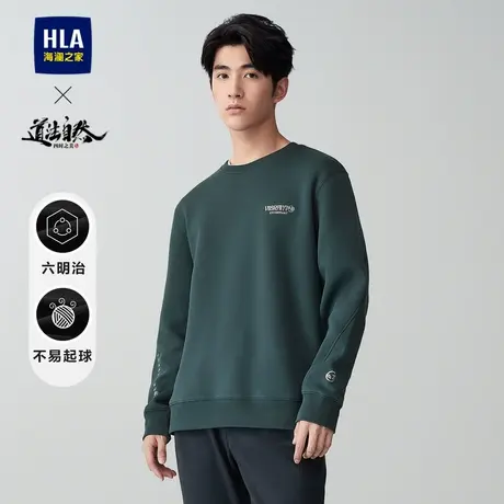 HLA/海澜之家道法自然四时之美系列卫衣23秋圆领6明治科技上衣男图片