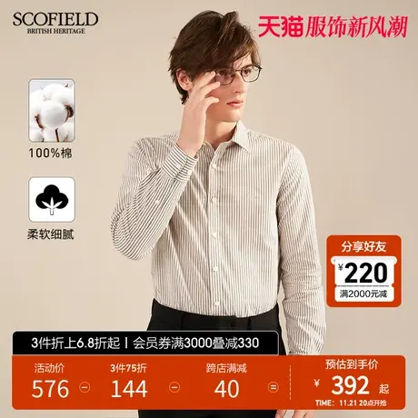 SCOFIELD春款新款商务简约条纹时尚棉质透气男士长袖衬衫图片