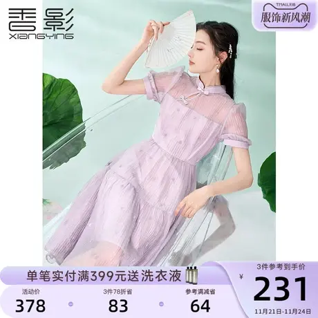 香影新中式旗袍女改良版年轻日常2023夏季新款紫色碎花盘扣连衣裙商品大图