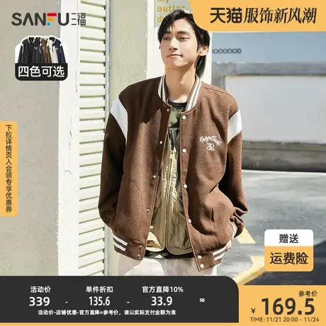 三福2023秋男士美式字母刺绣棒球夹克 休闲华夫格外套男473003商品大图