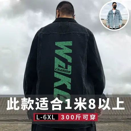 2024新款重磅牛仔外套大码男装加肥加大胖子ins夹克宽松春秋季图片