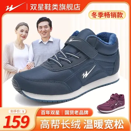 双星棉鞋男爸爸鞋冬季老人鞋高帮加绒加厚保暖防滑软底官方旗舰店商品大图