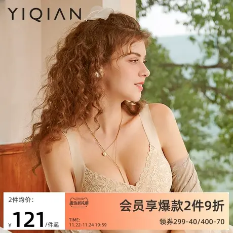 怡倩无痕内衣女薄款【奶油肌底衣】大胸显小胸罩收副乳防下垂文胸商品大图