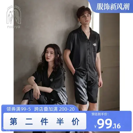 妮狄娅情侣睡衣女夏季冰丝短袖九分裤空调房清凉男开衫家居服套装商品大图