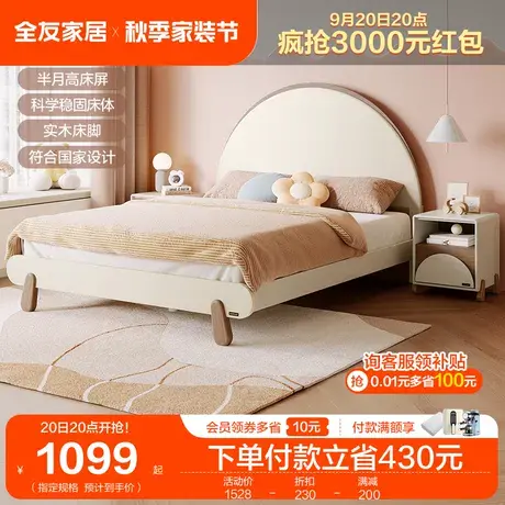 全友家居简约现代儿童床女孩公主主卧床儿童房男孩1米5床121373商品大图