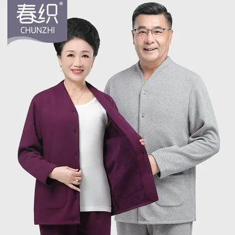 春织老人睡衣套装女加绒加厚中老年妈妈保暖开衫可外穿家居服内衣图片