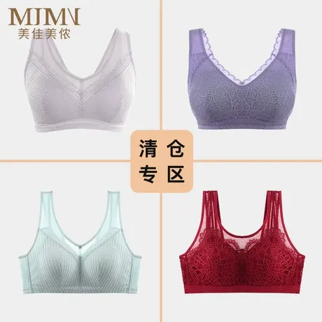 美佳美侬【福袋清仓款】大胸显小薄款大码无钢圈内衣文胸商品大图