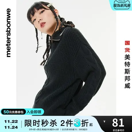 [2件3折起]美特斯邦威毛针织衫女士秋冬宽松翻领绞花保暖毛衫图片