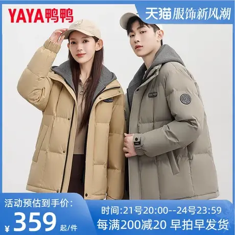 鸭鸭2023年冬季新款情侣款羽绒服女短款男女同款连帽运动休闲外套图片
