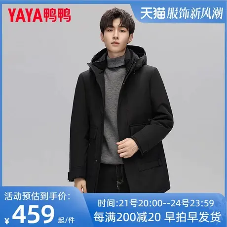 鸭鸭男士2023新款秋冬季羽绒服男款休闲时尚保暖加厚羽绒服外套PG图片