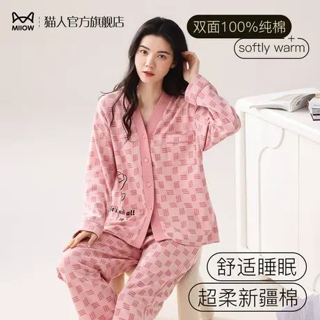 猫人100%纯棉睡衣女士秋冬季可爱印花女士睡衣套装2024新款家居服图片