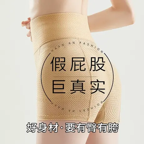 假屁股提臀内裤女翘臀神器高腰收腹丰臀丰胯蜜桃美臀无痕假胯宽垫图片