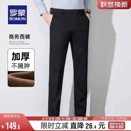 【抗菌减压裤】罗蒙男士时尚西裤2024春季新款商务工装裤休闲长裤图片