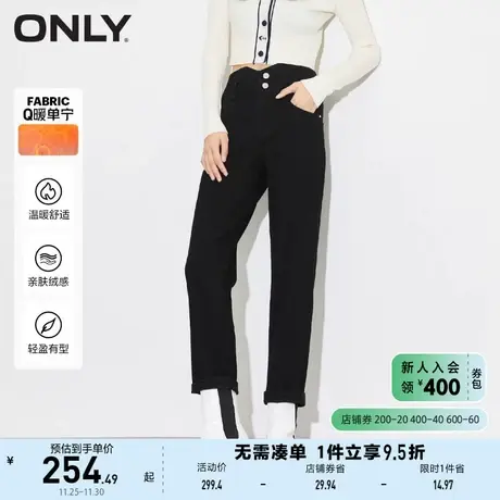 ONLY奥莱秋冬Q暖绒保暖高腰显瘦烟管直筒牛仔裤女商品大图