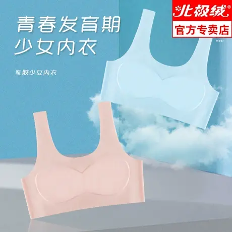 乳胶杯发育期少女内衣女童小学初中学生中大童女孩背心儿童文胸夏商品大图