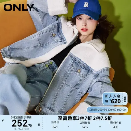 ONLY奥莱时尚宽松仿泰迪毛拼接牛仔外套女商品大图