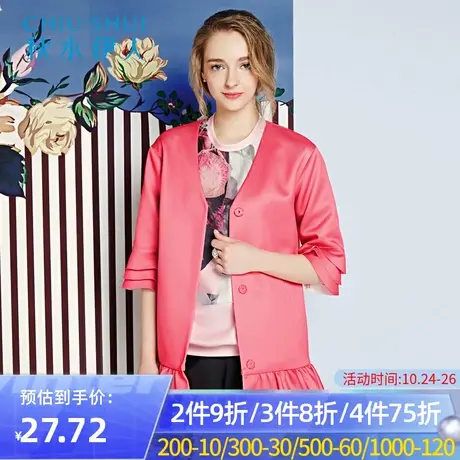 秋水伊人2020秋季新款五分袖荷叶边纯色中长款风衣女外套F1569图片